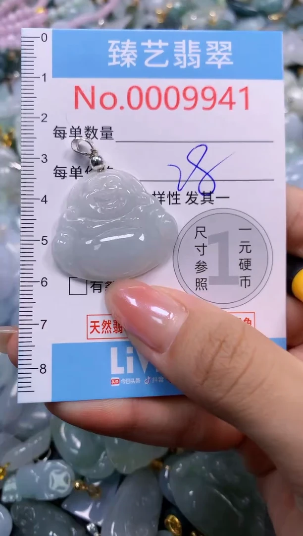 颈饰未镶嵌翡翠9941