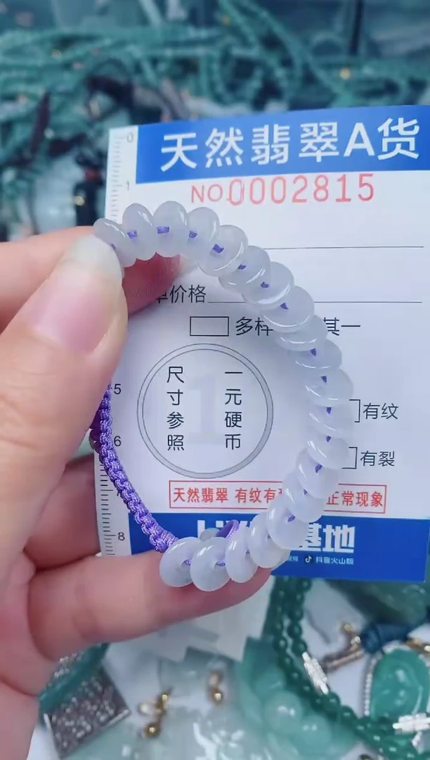 颈饰未镶嵌翡翠00002815