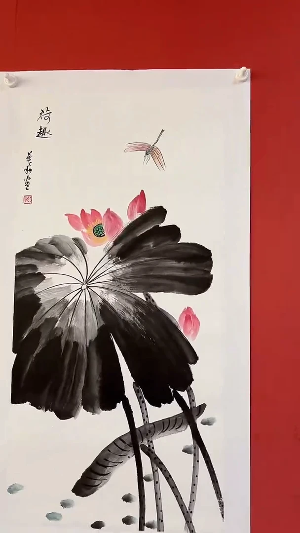 国画荷趣
