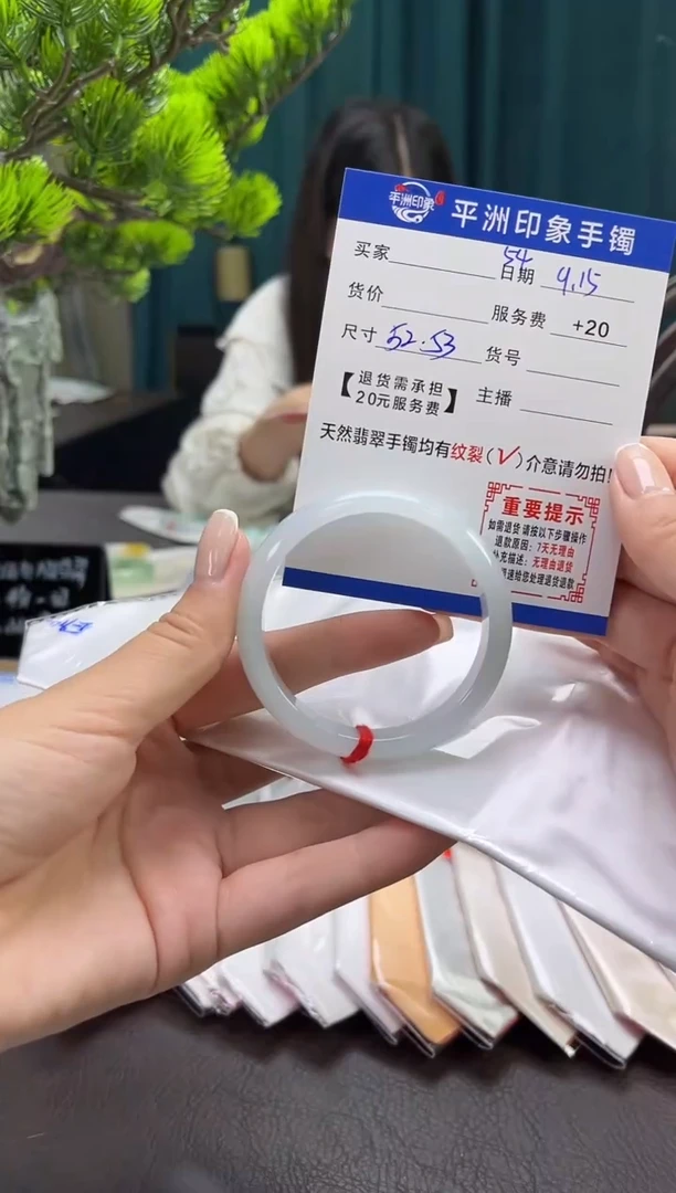 未镶嵌手镯翡翠（有鉴赏期）53