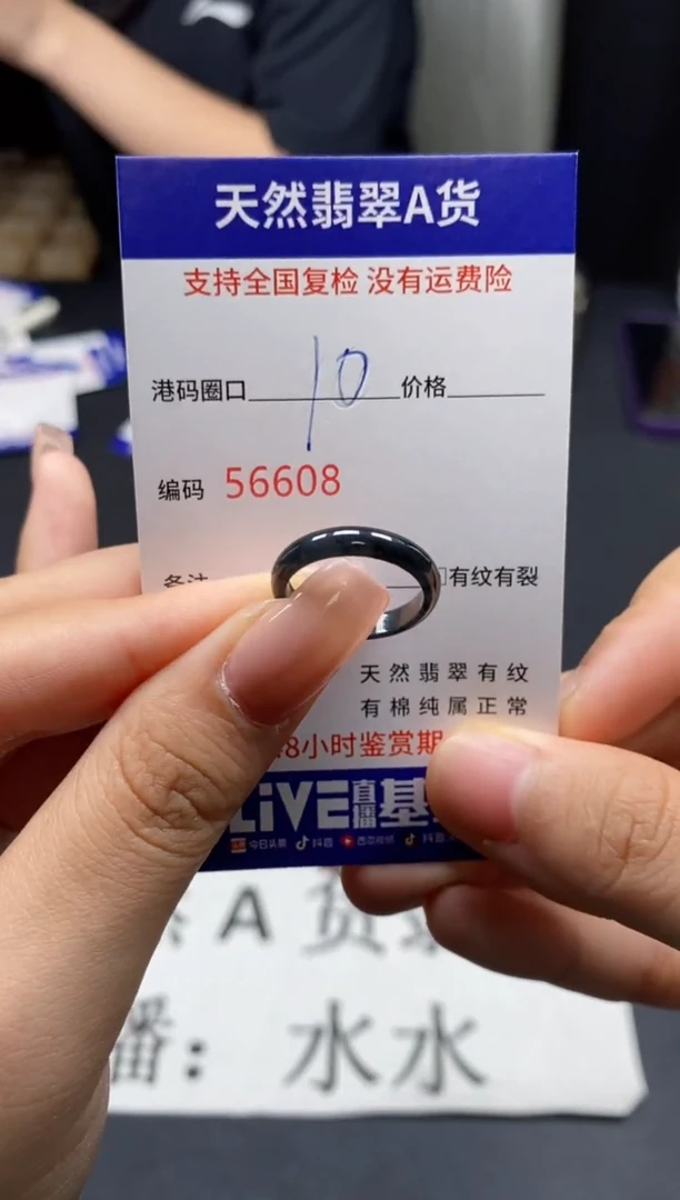 未镶嵌戒指翡翠天然A货翡翠6608