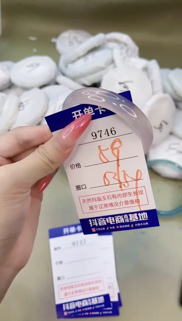 手镯玛瑙/玉髓未镶嵌9746