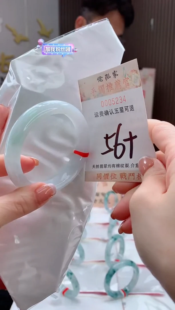 未镶嵌手镯翡翠微**过天然缅甸A货翡翠