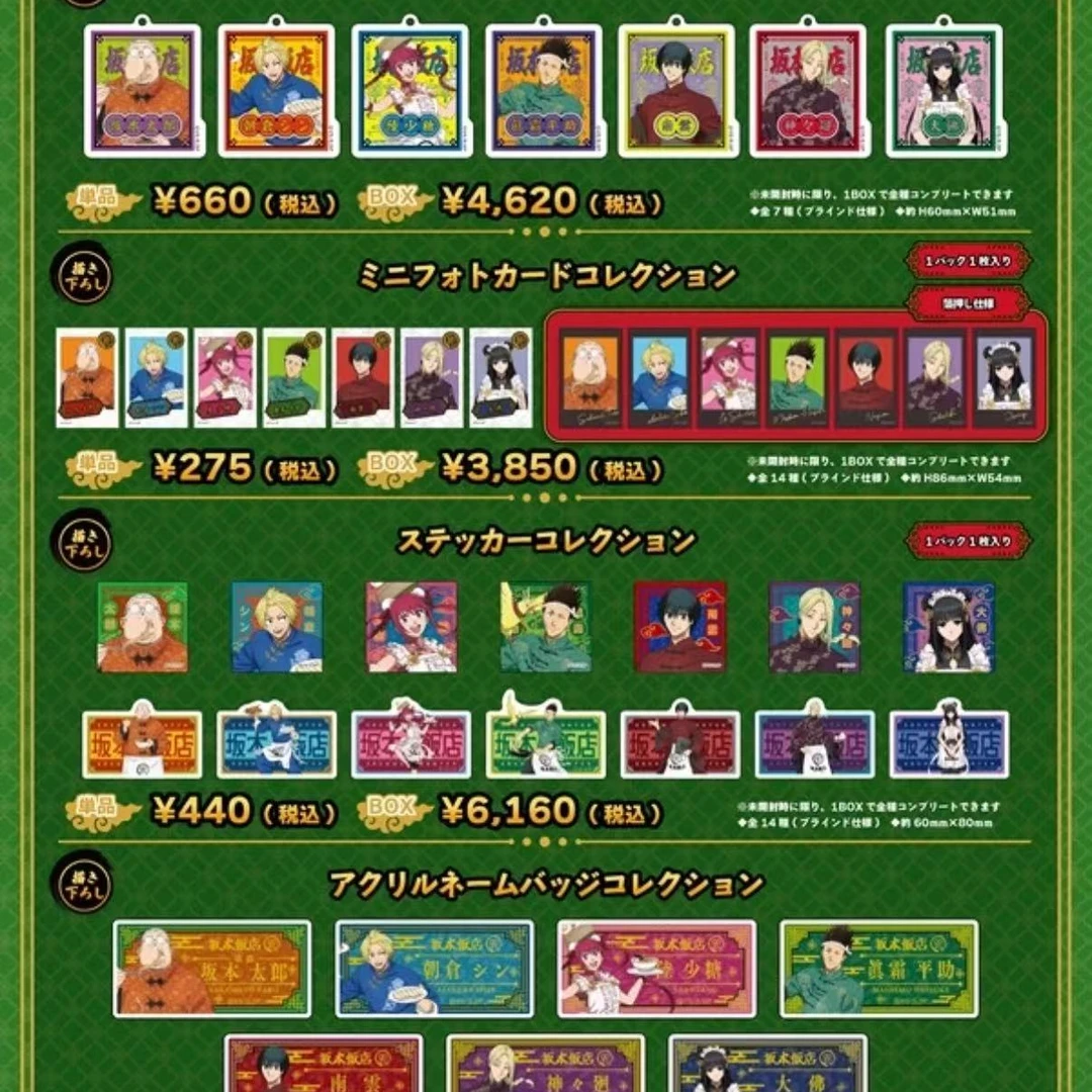 日谷 坂本日常 塔店吧唧 盲盒徽章