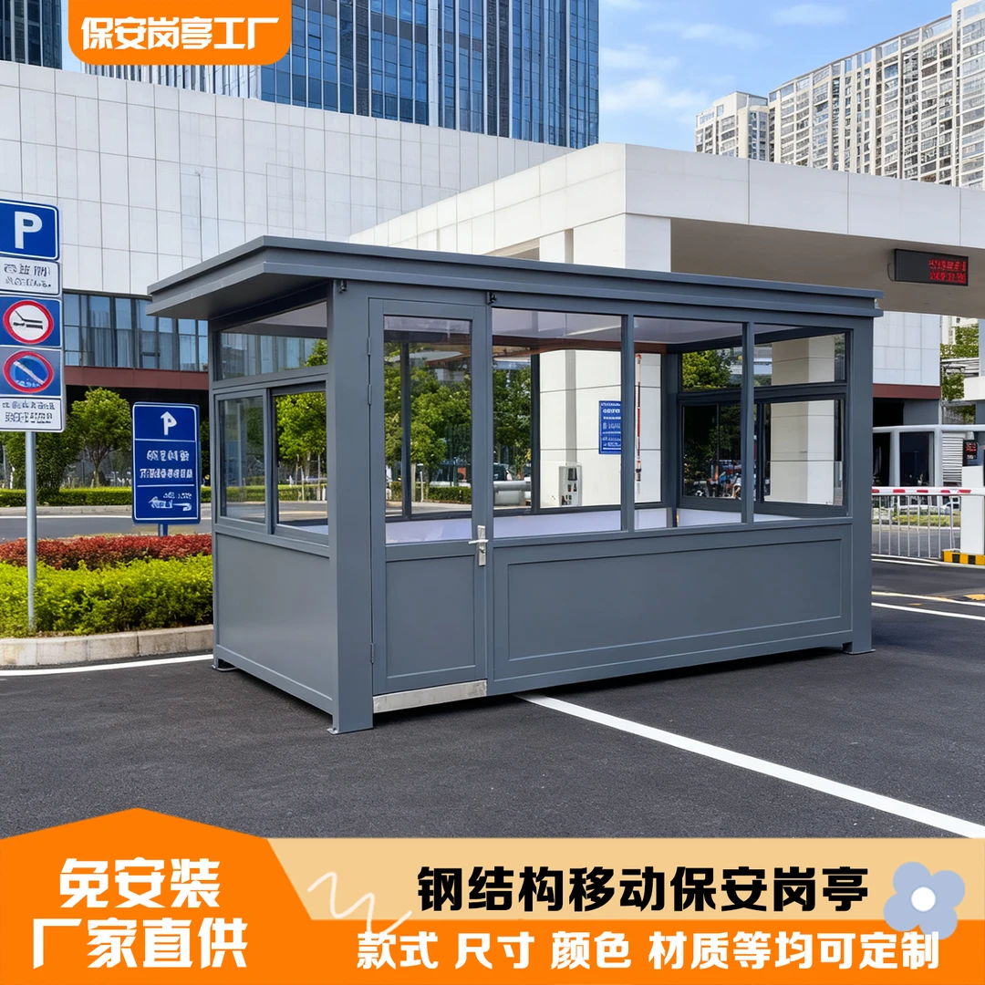 岗亭户外保安亭园区景区治安亭停车场收费亭小区值班岗亭定制厂家