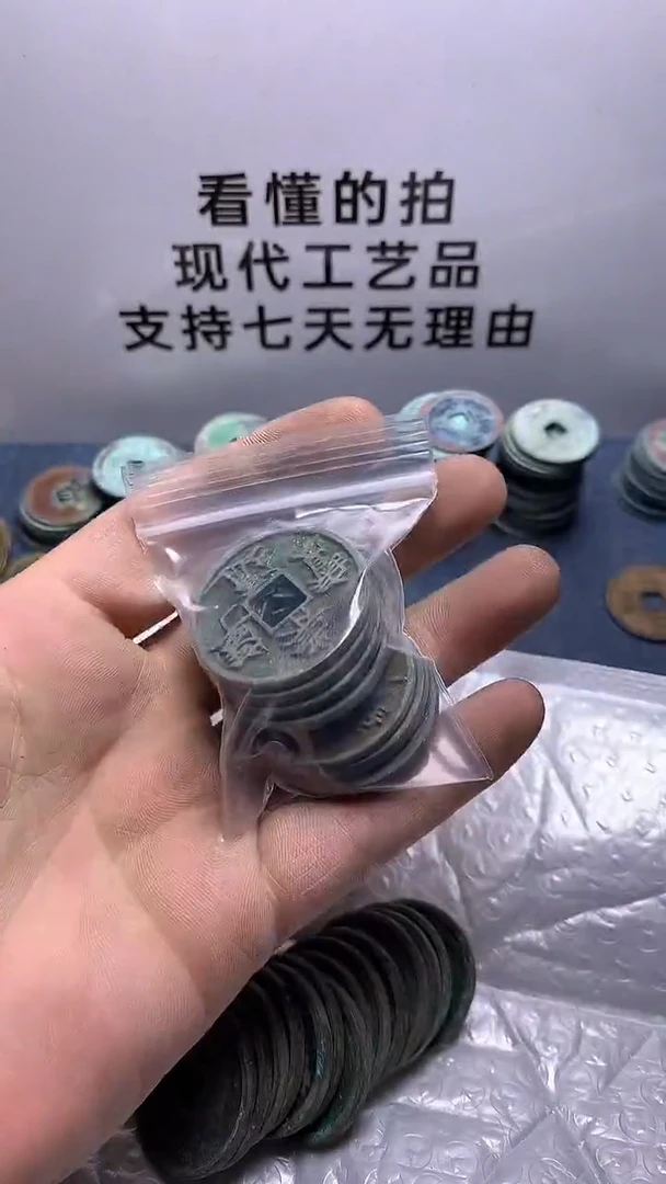 ꪜ****叔现代钱币工艺品文创