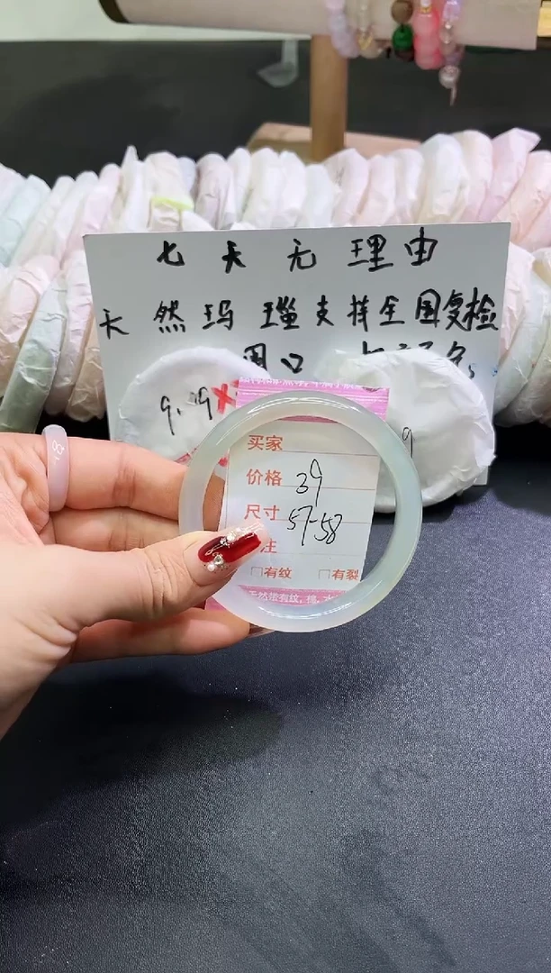 手镯玛瑙/玉髓未镶嵌1