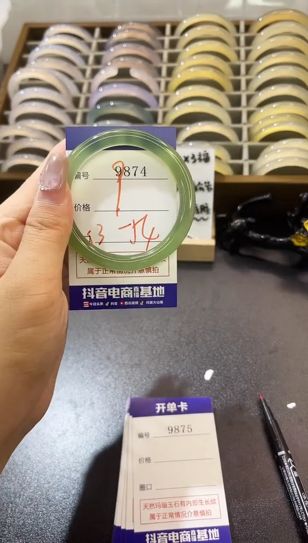 手镯玛瑙/玉髓未镶嵌9874