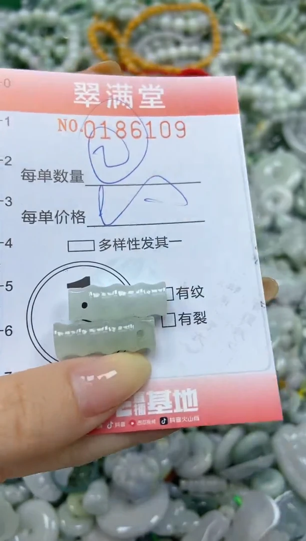 颈饰未镶嵌翡翠闪购0186109