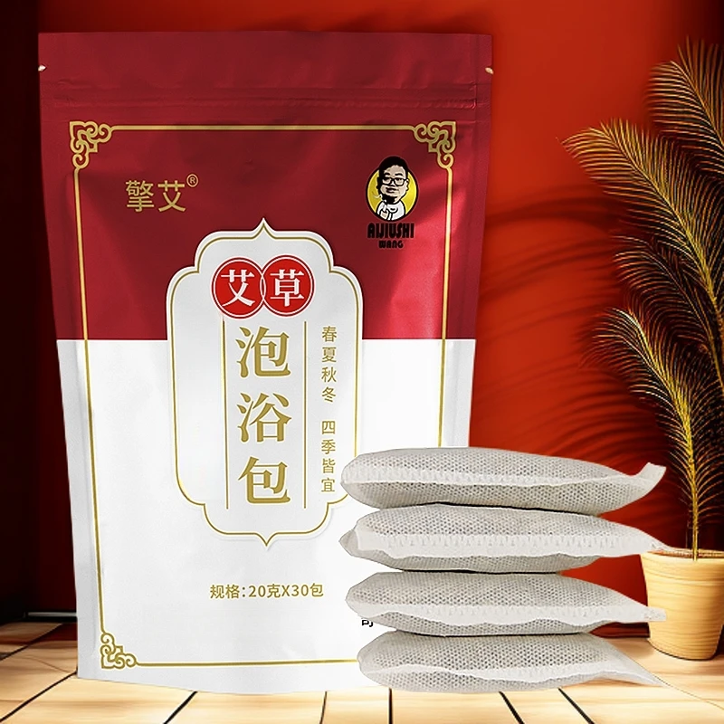 擎艾  艾草泡浴包 四季皆宜泡脚泡澡洗头