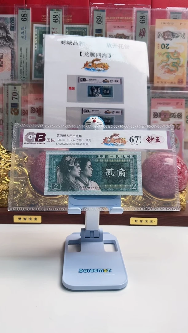 苦**杯国标评级龙腾四海双胞胎64分起不挑号1000档+416*4档