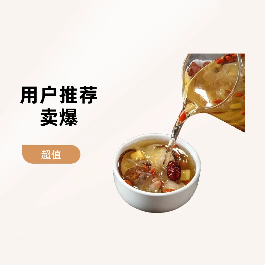 【瑞来春堂】小吊梨汤茶包