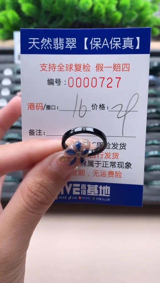 未镶嵌戒指翡翠727