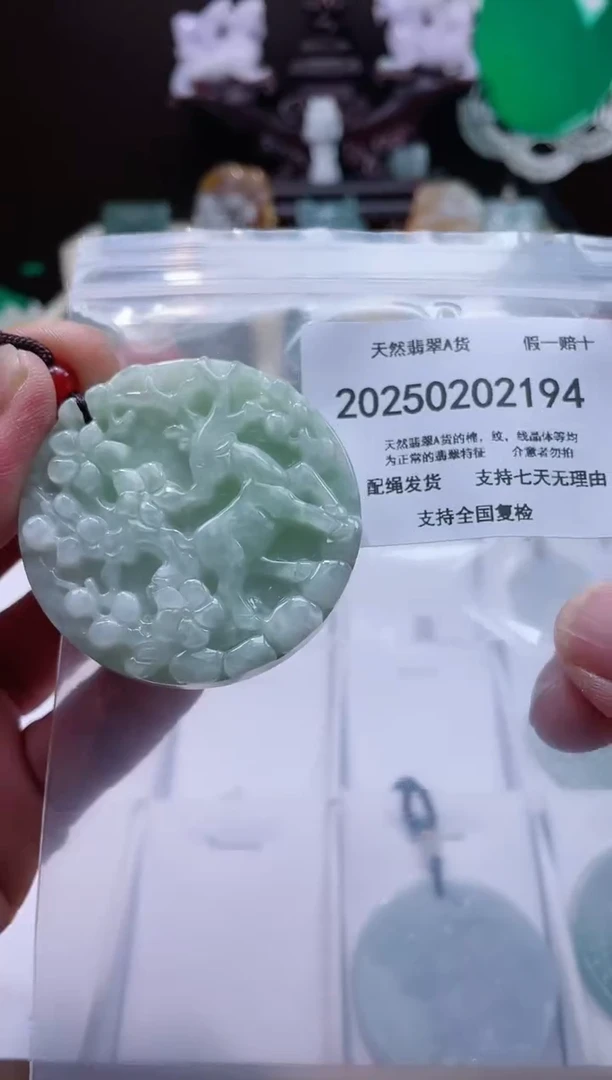 【闪购商品】翡翠颈饰未镶嵌闪购商品8号店200250020017