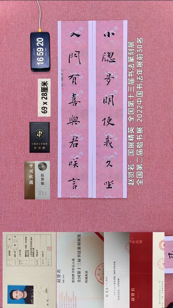 书法218    赵老师书法作品