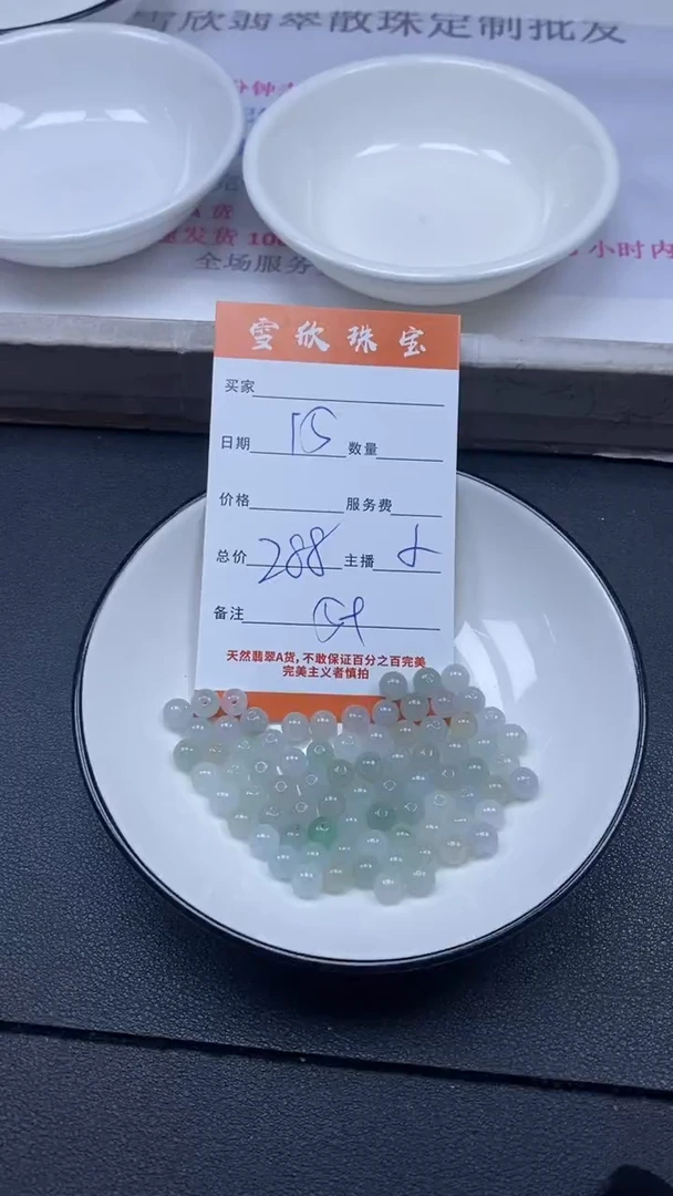颈饰未镶嵌翡翠雪欣散珠定制diy