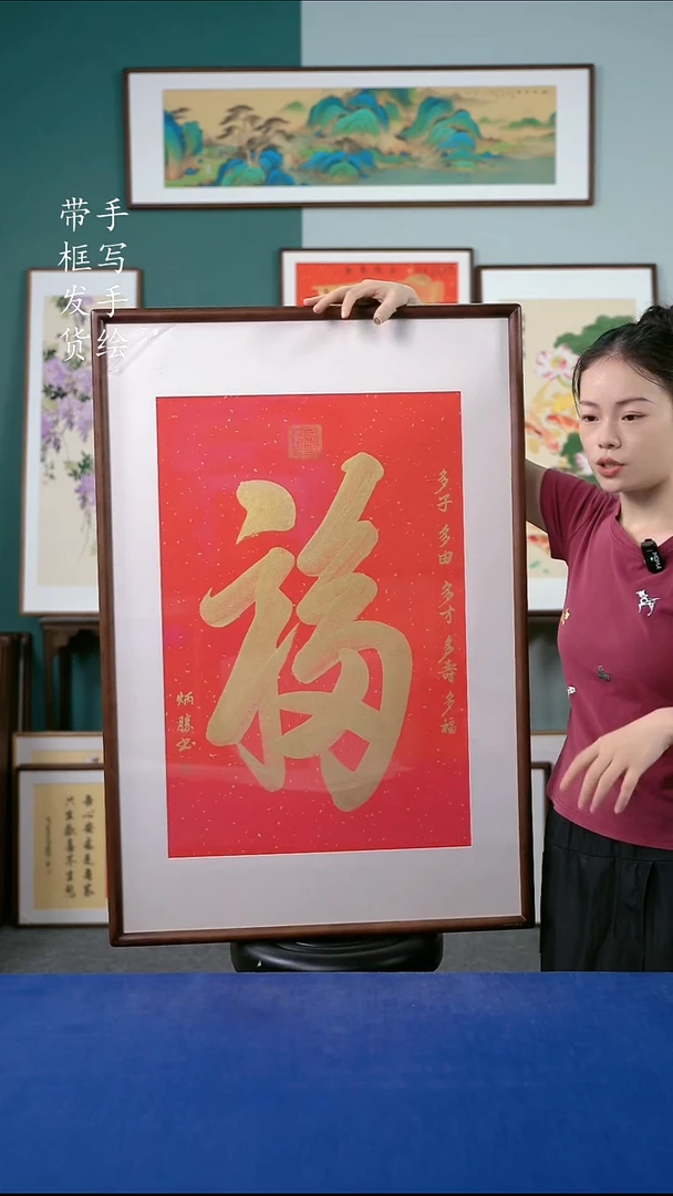 国画56  金福 65*95