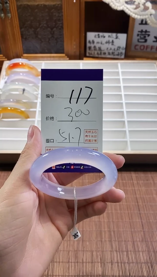手镯玛瑙/玉髓未镶嵌117