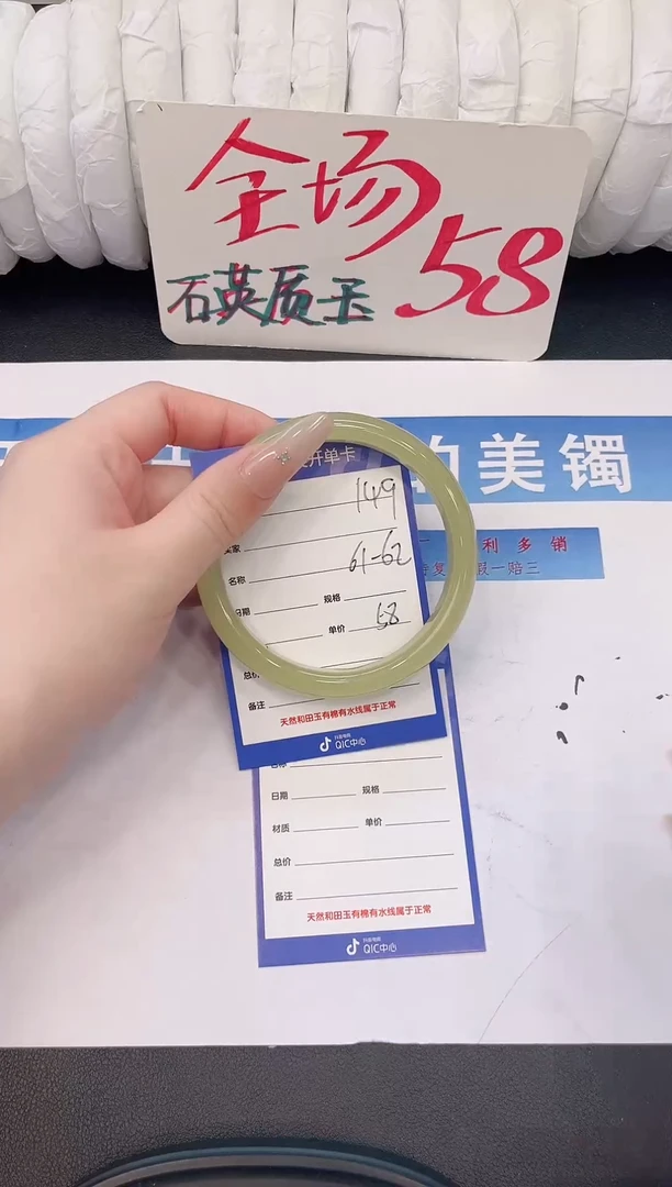 未镶嵌手镯石英质玉H150微色差