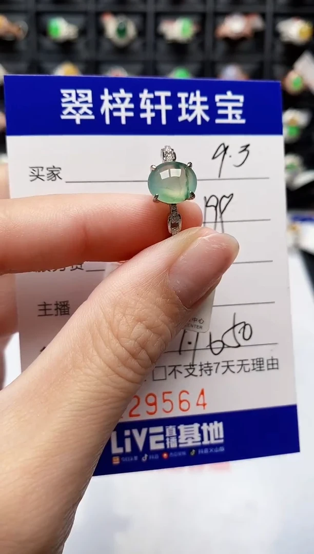 银S925镶嵌戒指翡翠9564