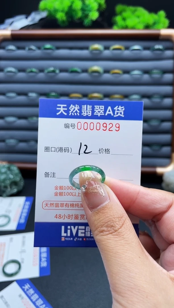 未镶嵌戒指翡翠柚***?戒圈
