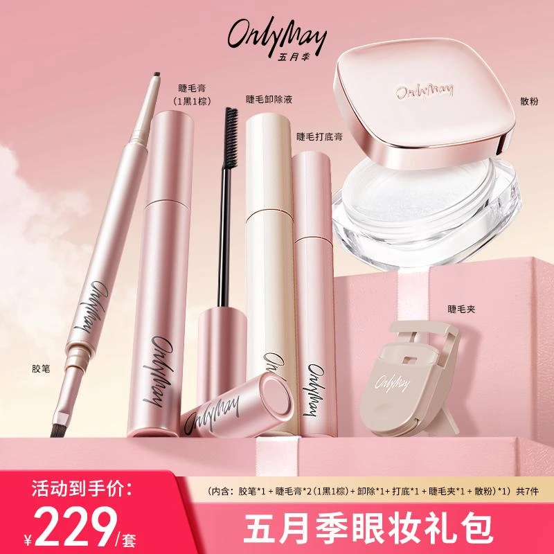 五月季眼妆礼包防汗纤长新手持久卷翘多效根根分明防水睫毛膏浓密