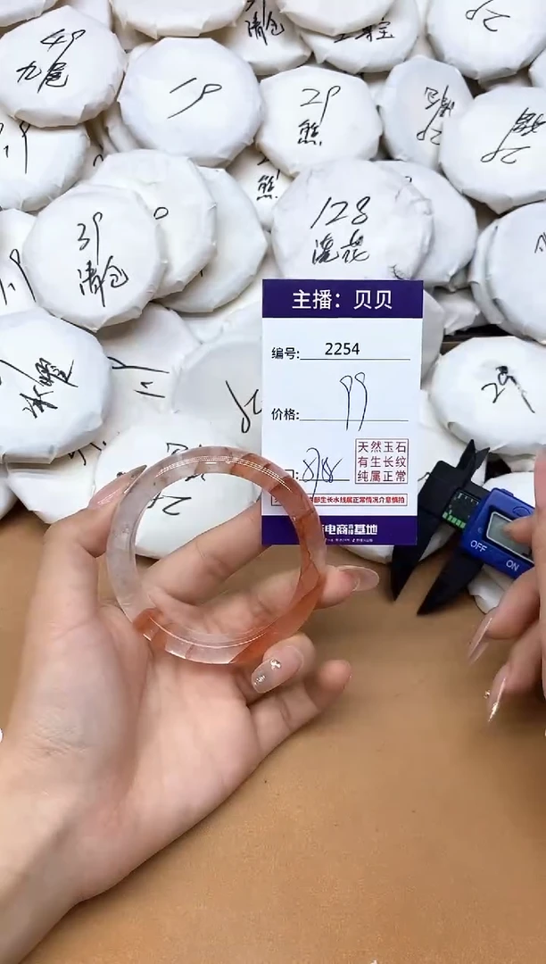 未镶嵌手镯水晶2254