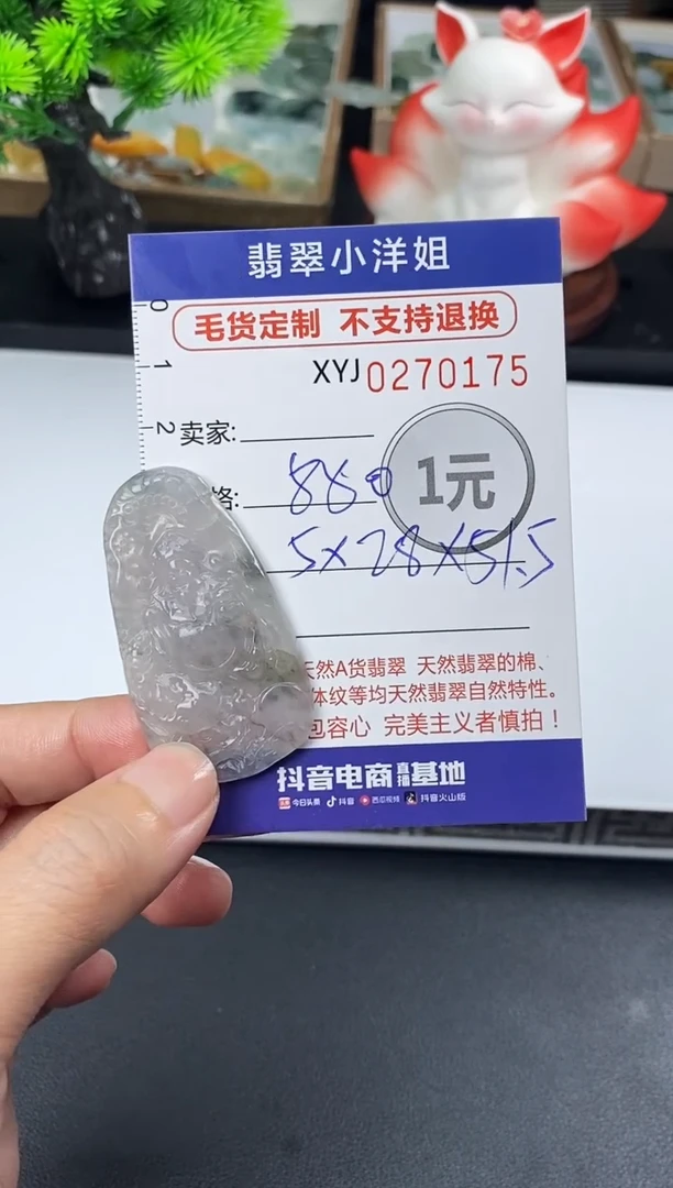 未镶嵌定制翡翠毛货商品 不退换/ 0175