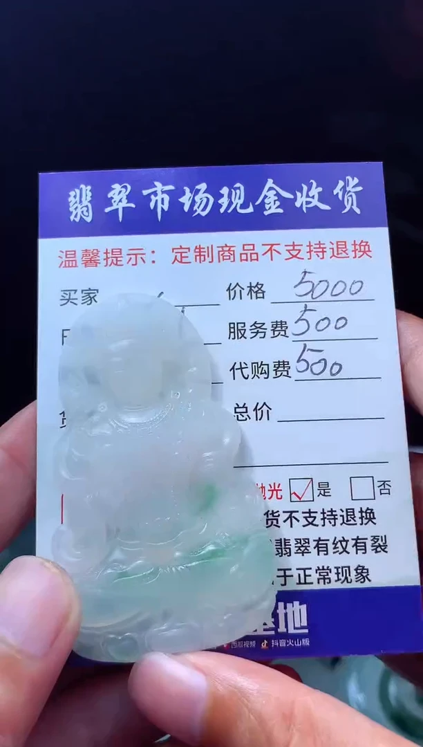 定制翡翠未镶嵌翡翠毛货定制620187