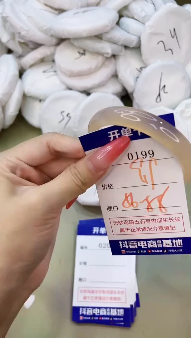 手镯玛瑙/玉髓未镶嵌0199