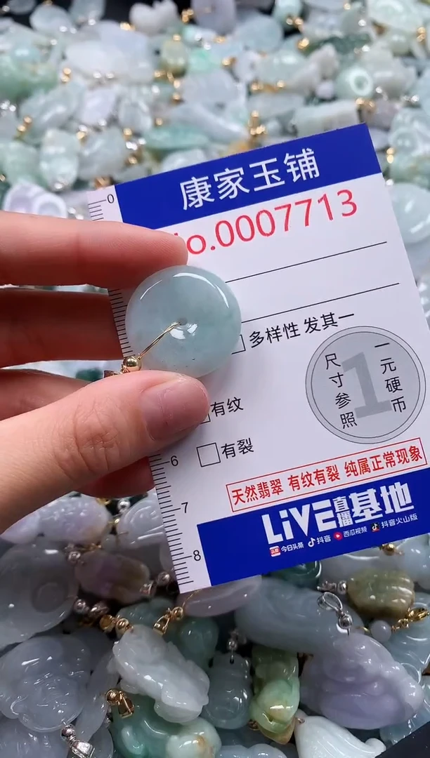 翡翠未镶嵌吊坠(不含链)7713