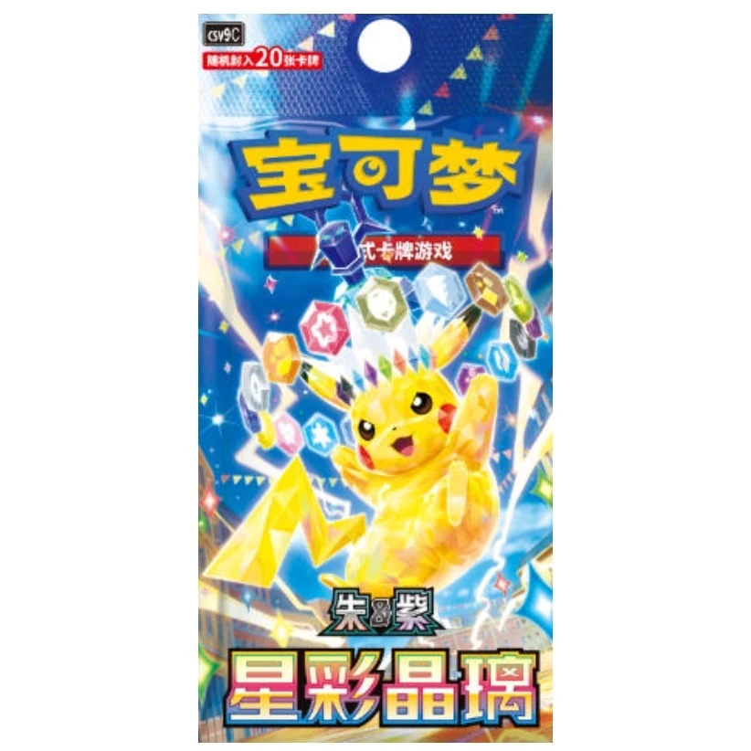 【单人solo玩法】17.0星彩晶璃宝可梦PTCG