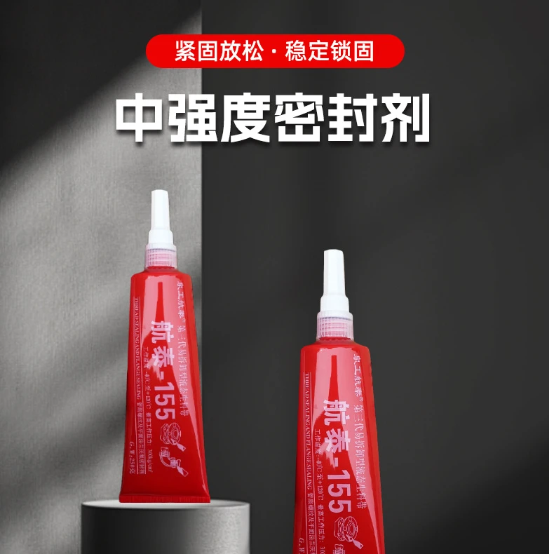 第三代可拆卸液态生料带液体胶用于金属管螺纹密封耐高压