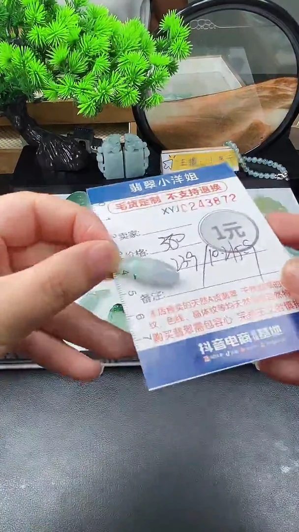 定制翡翠未镶嵌毛货商品/不退换//3872