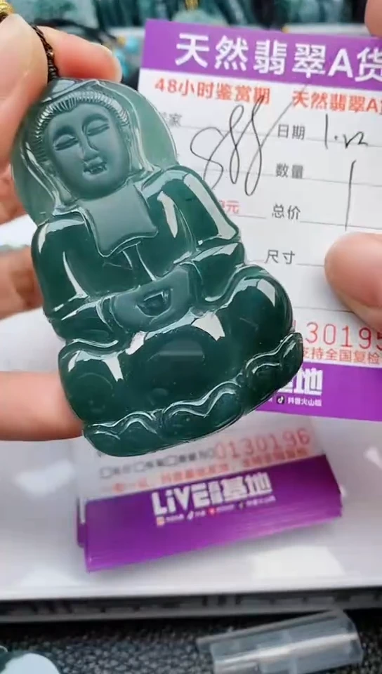 【闪购商品】翡翠颈饰未镶嵌