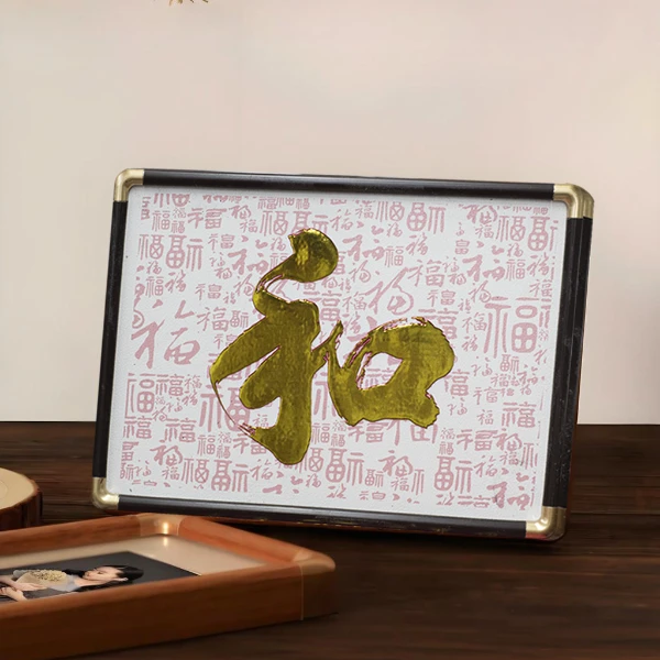 新中式百福字摆台画客厅卧室玄关装饰摆画乔迁送礼佳品福和2030