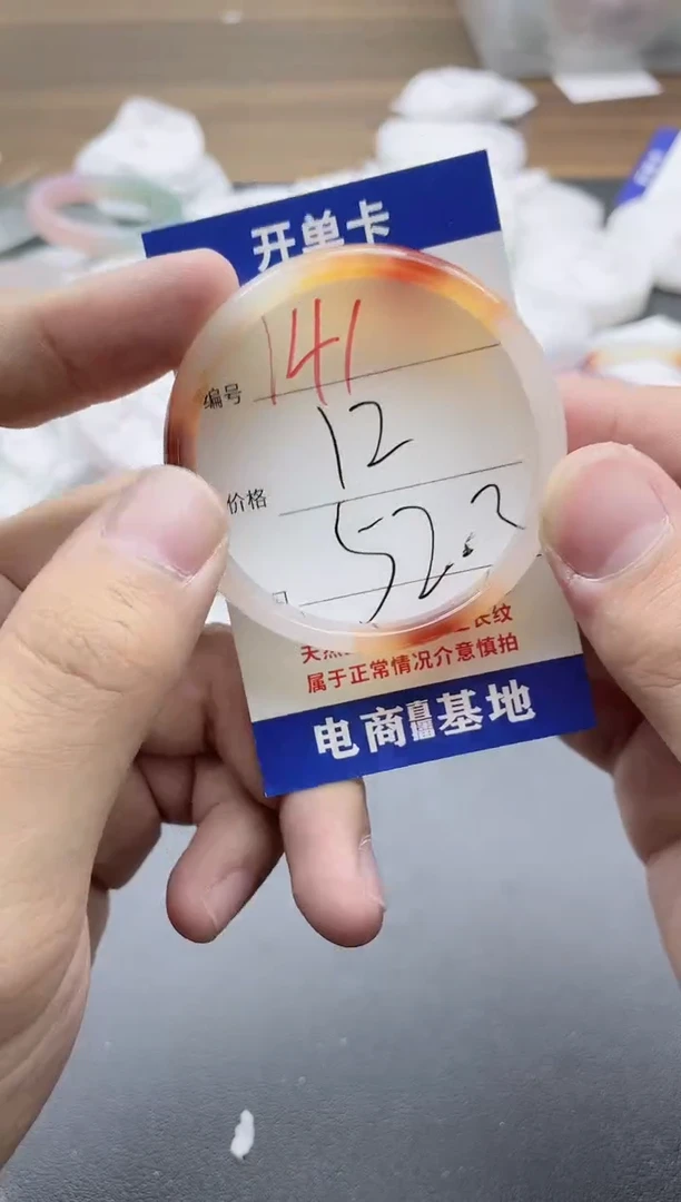 【闪购商品】玛瑙/玉髓手镯未镶嵌141