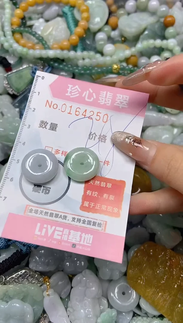 【闪购商品】翡翠颈饰未镶嵌闪购0164250