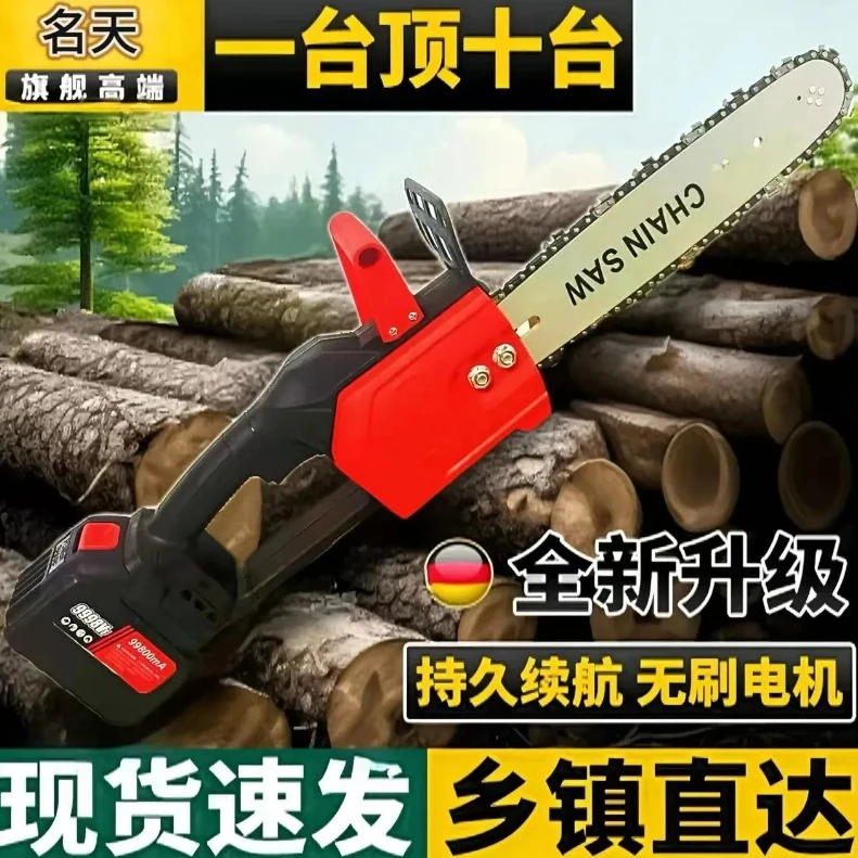 【新客专享】新款家用锂电锯专用户外必备12寸电链锯