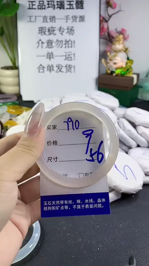 手镯玛瑙/玉髓未镶嵌790