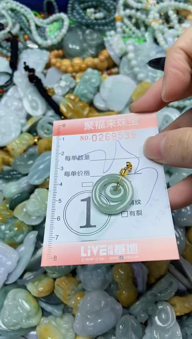 未镶嵌挂件翡翠闪购0269539
