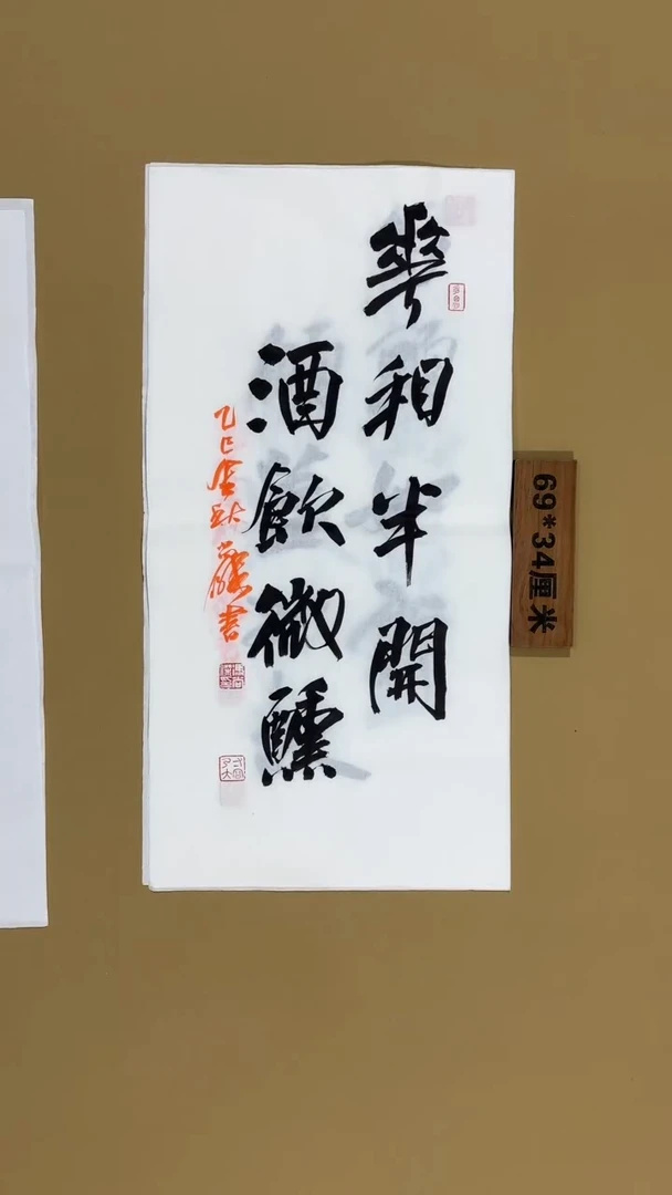 书法冯尚杰老师书法福利
