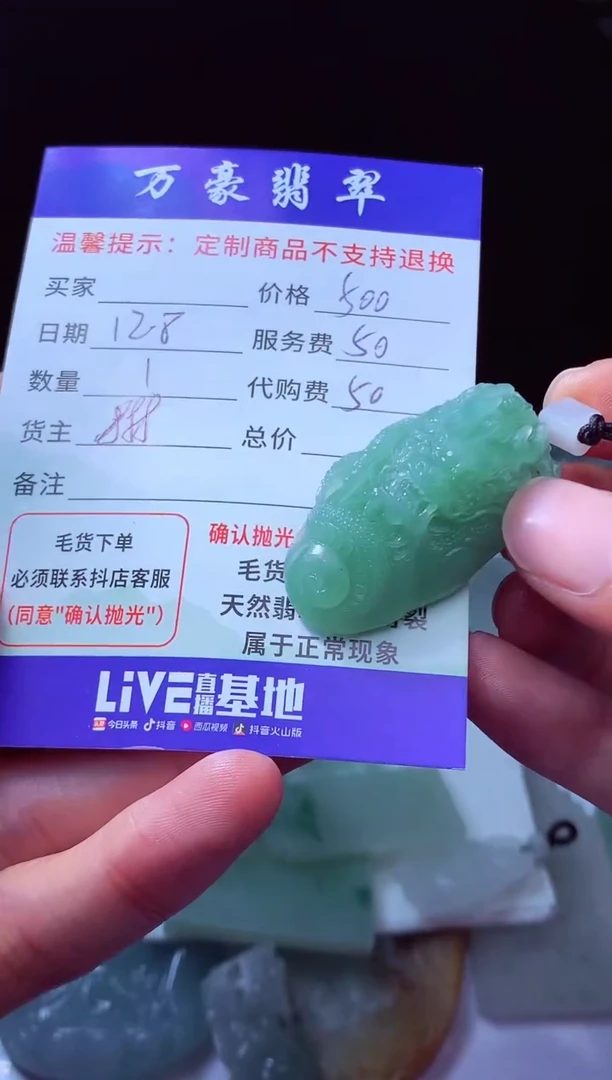 未镶嵌定制翡翠可**待翡翠毛货定制 225503