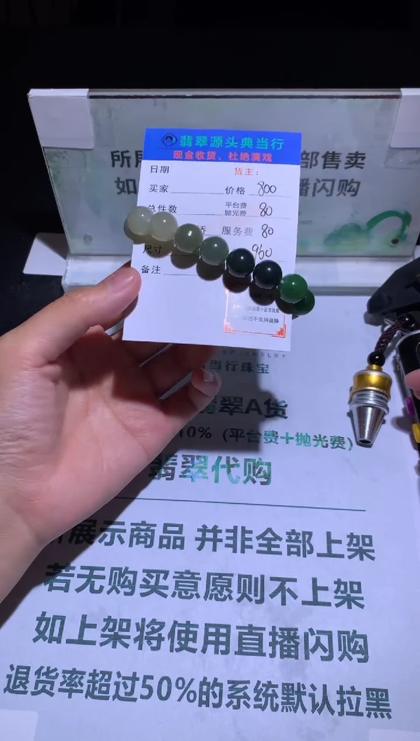 定制和田玉-毛货-不退不换-多样性发货-