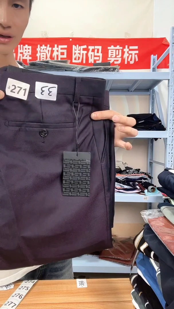 33尺码，断码男装编码271