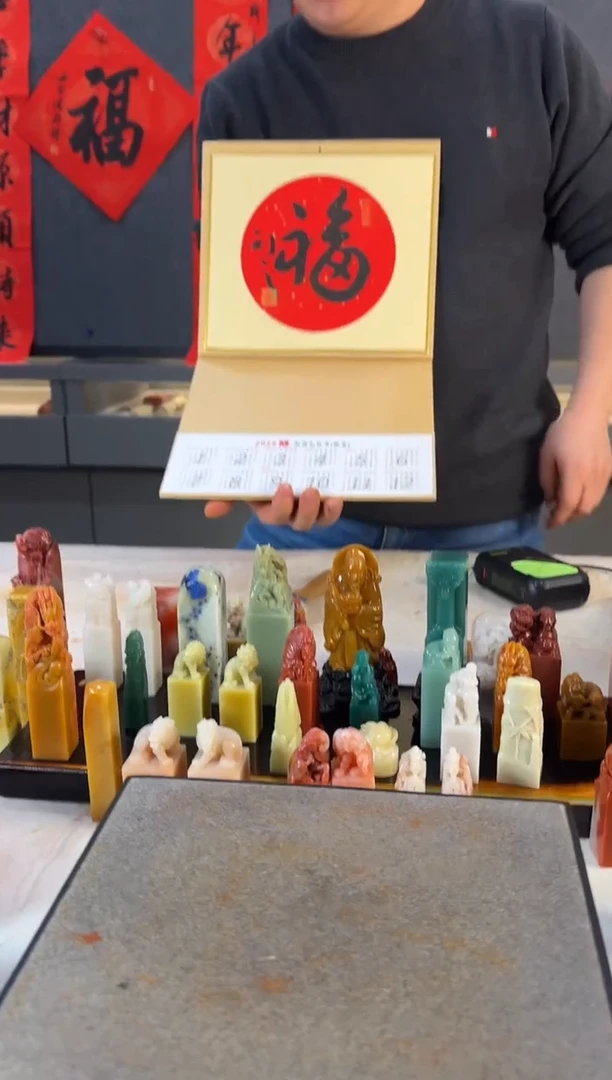 【闪购商品】昌化石印石北斋福挂历