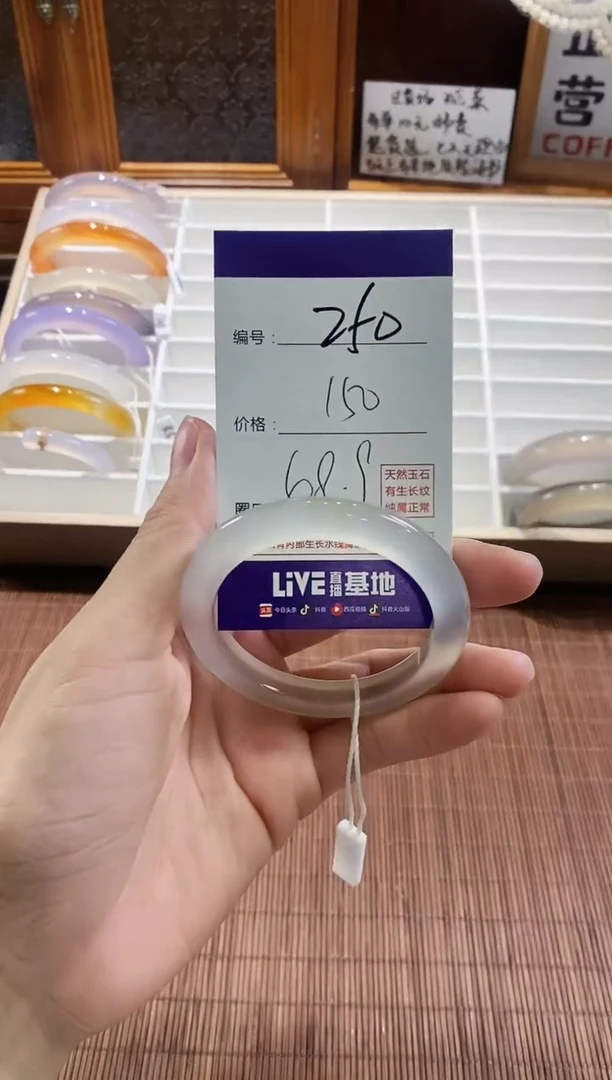 手镯玛瑙/玉髓未镶嵌250