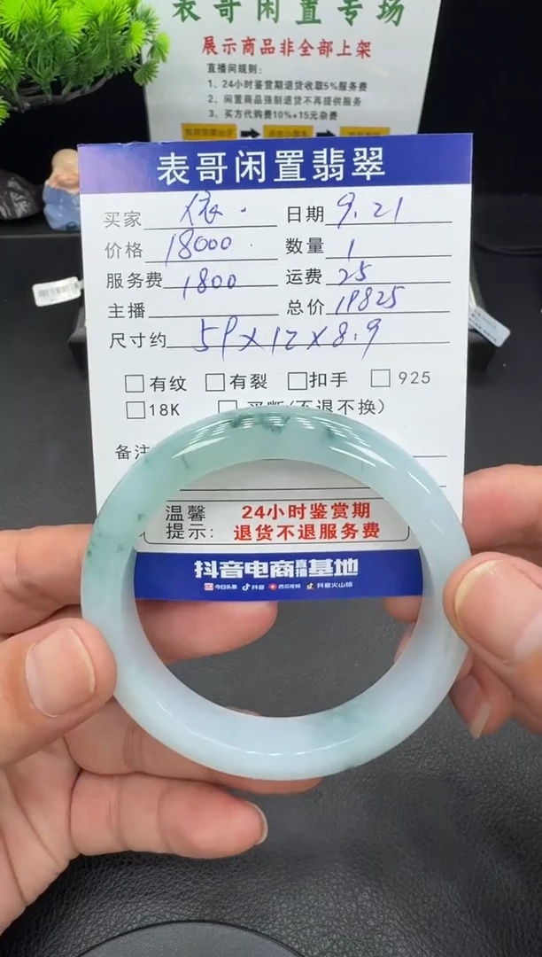 未镶嵌手镯翡翠依*～翡翠手镯