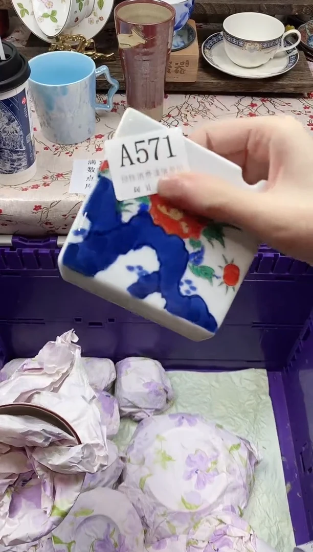 瓷片韭****子      A571