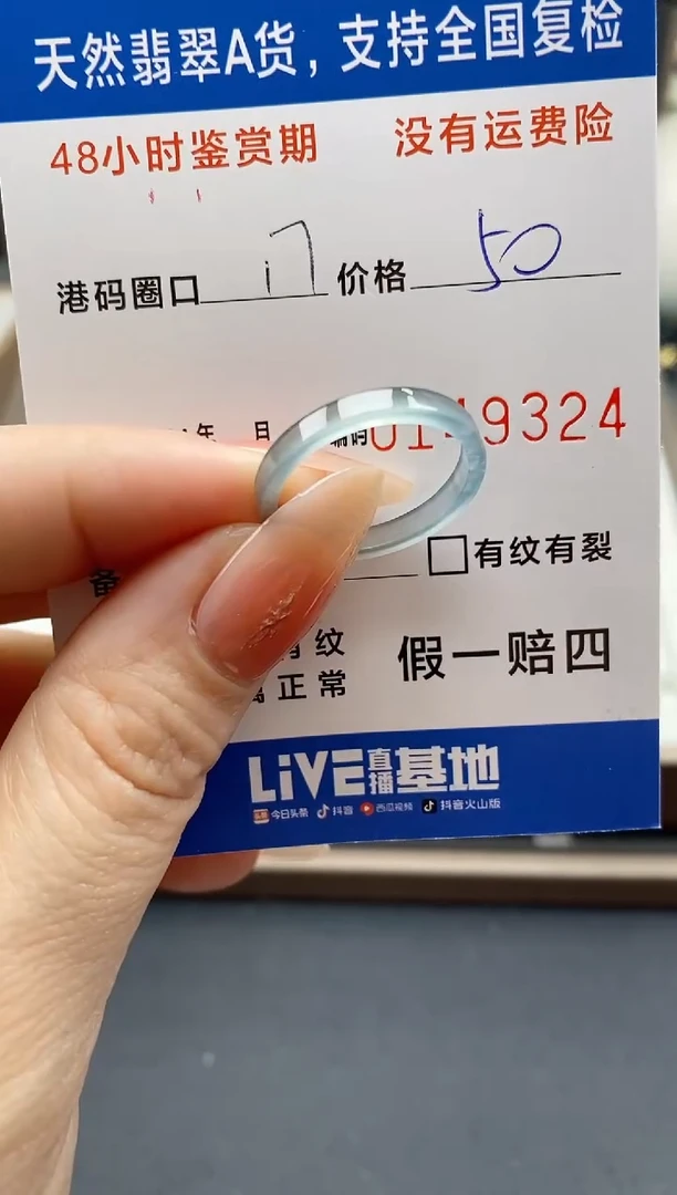 【闪购商品】翡翠戒指未镶嵌天然A货翡翠戒圈9234